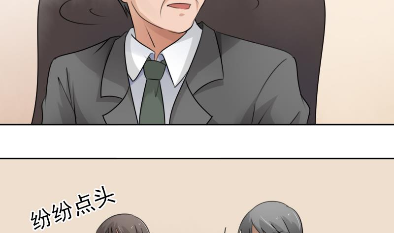 第88话 背后捣鬼 下6