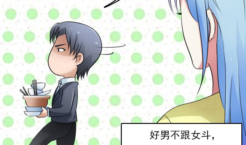 第61话 洗碗 上7