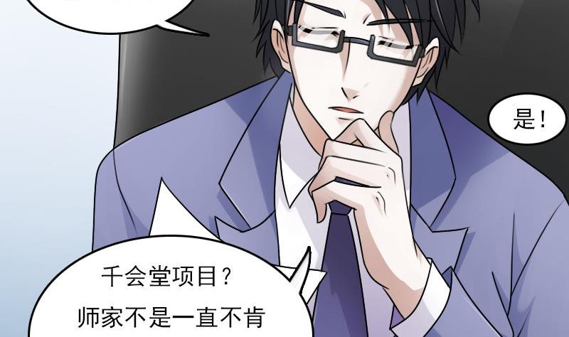 第63话 利用 下21