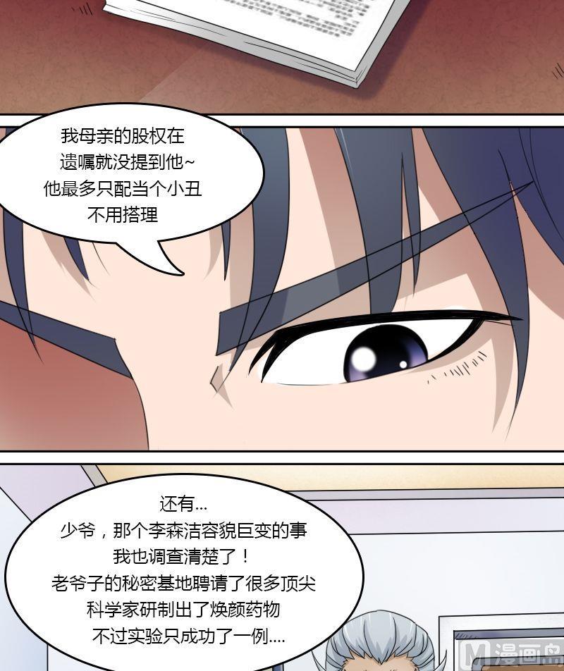 第27话蛛丝马迹（上）13
