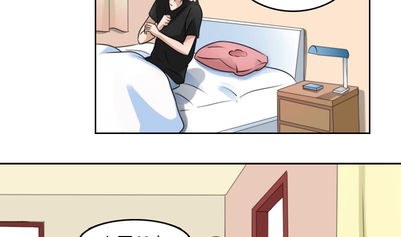 第76话 不能在一起 下25