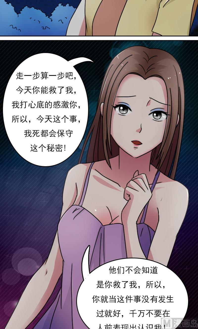 第50话背后的动机上7