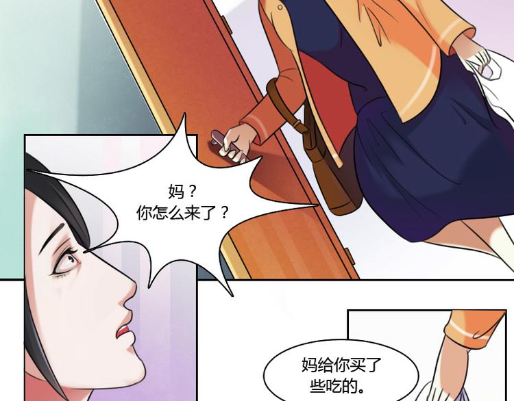 第3话 渣男（上）10