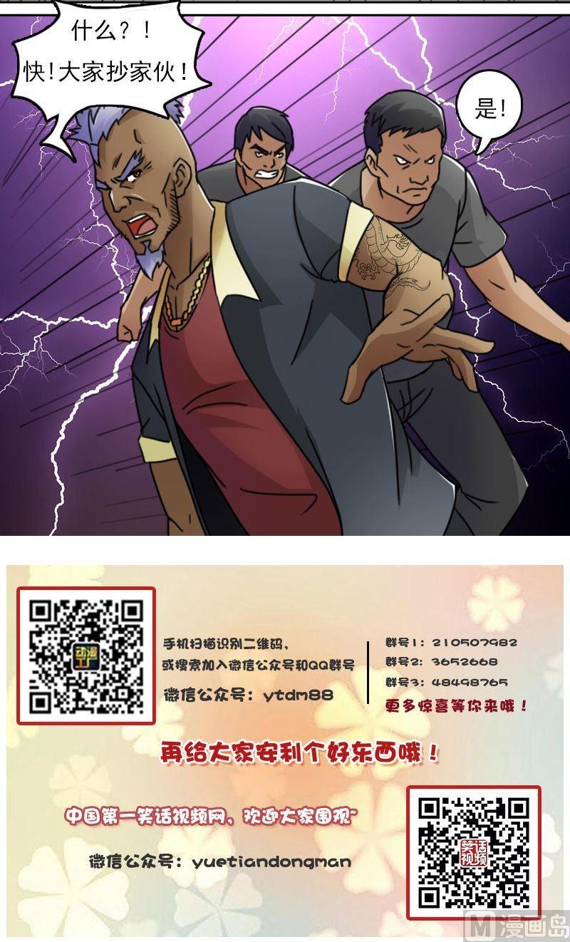 第47话半个爹（上）11