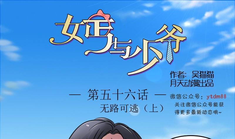 第56话 无路可逃 上0