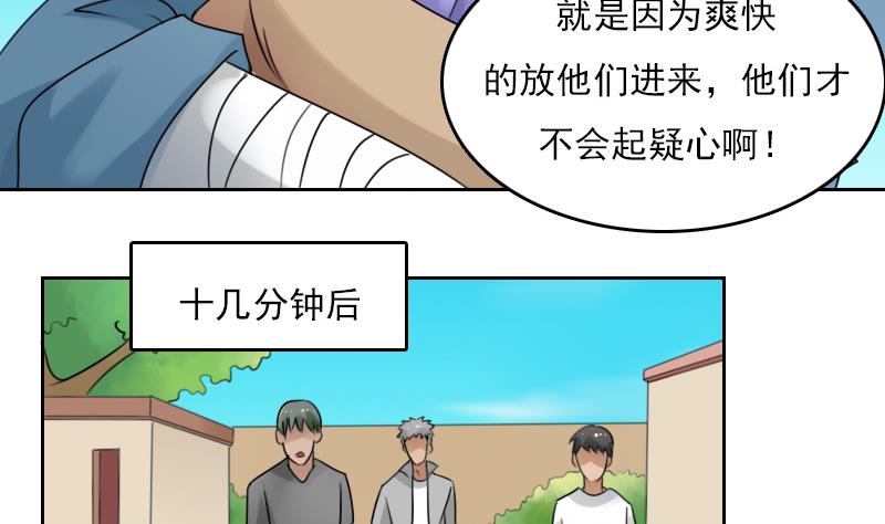 第78话 内奸 下4