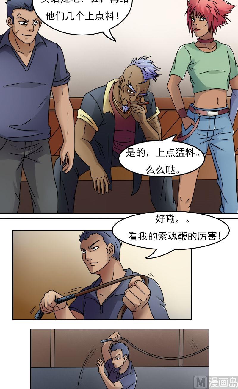 第36话百口莫辩（下）4