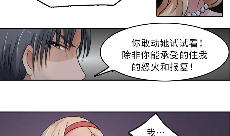 第86话 壁咚一下 下27