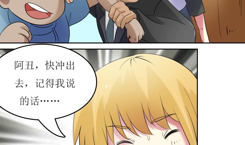 第57话 被抓到了 下21