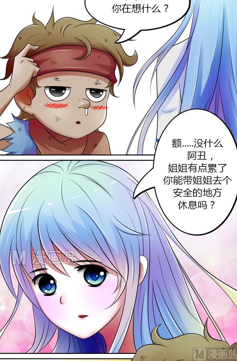 第19话 树屋（上）12