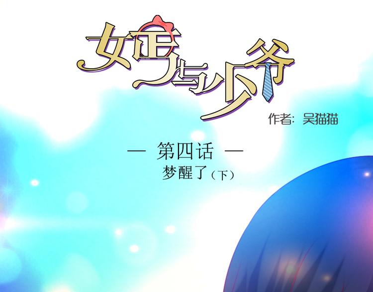 第4话 梦醒了（下）0