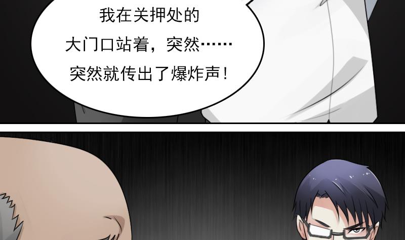 第66话 爆炸声 下7