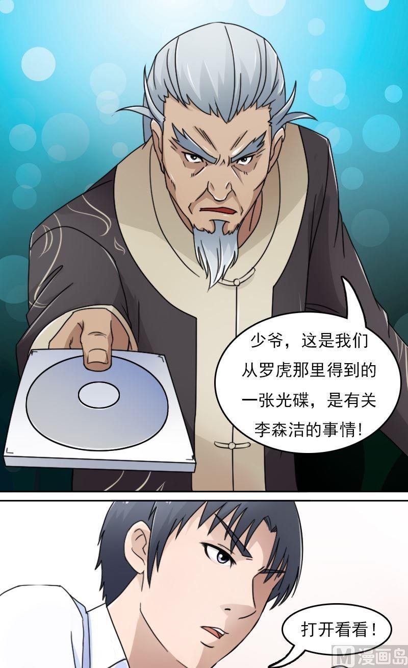 第46话私生子上2
