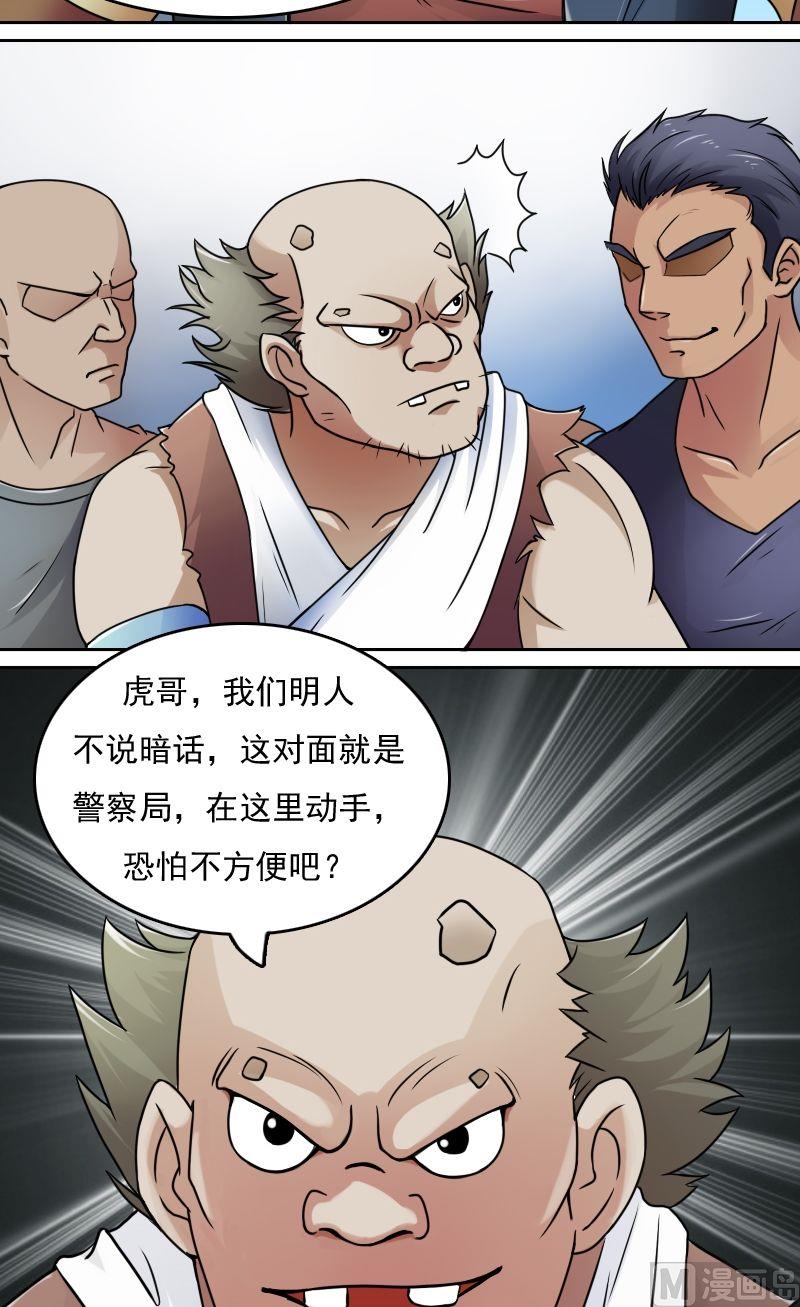 第36话百口莫辩（上）1