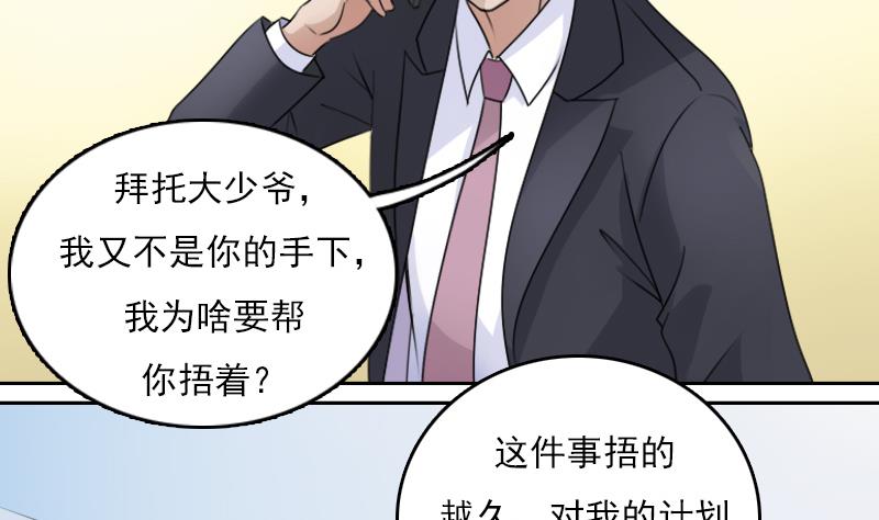 第71话 认祖归宗 上22