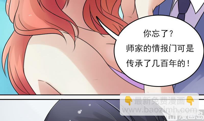 第64话 师家三少 上2