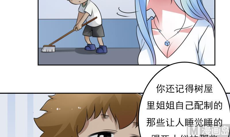 第73话 爬墙来赏月 下26