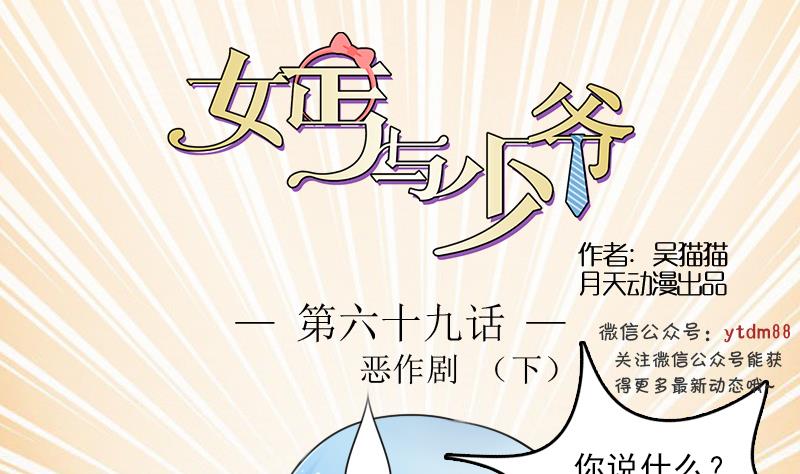 第69话 恶作剧 下0