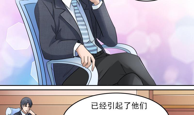 第63话 利用 上24