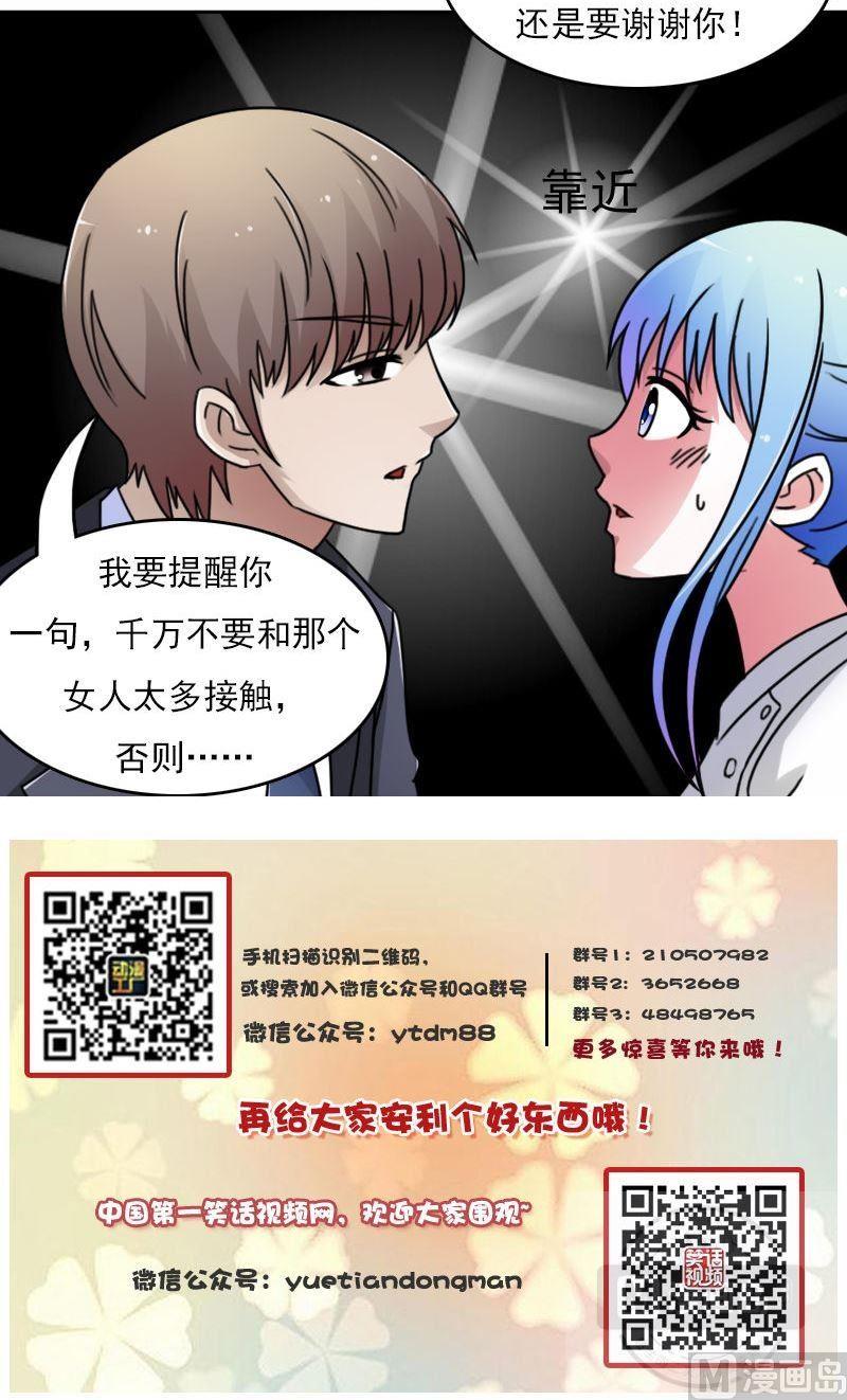 第44话失足下11