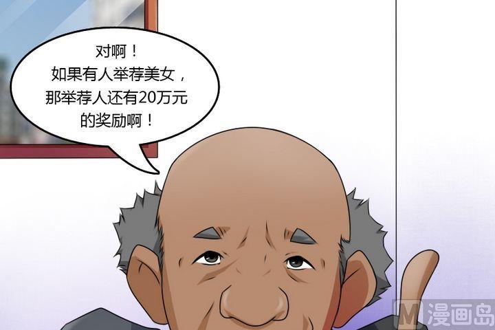 第16话 天价美女（上）15