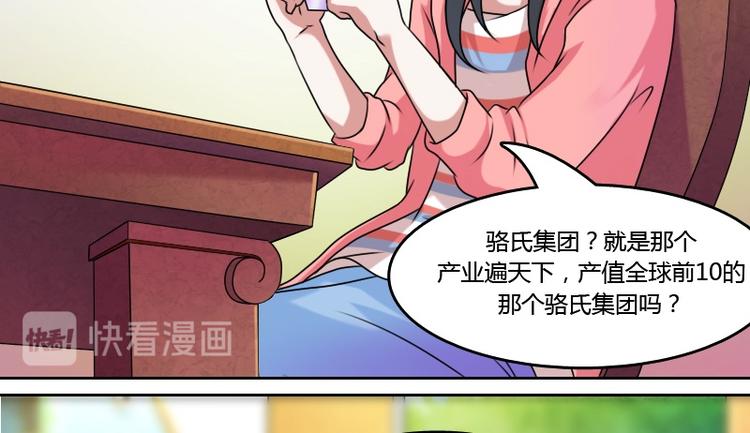 第6话 骆氏集团（上）23