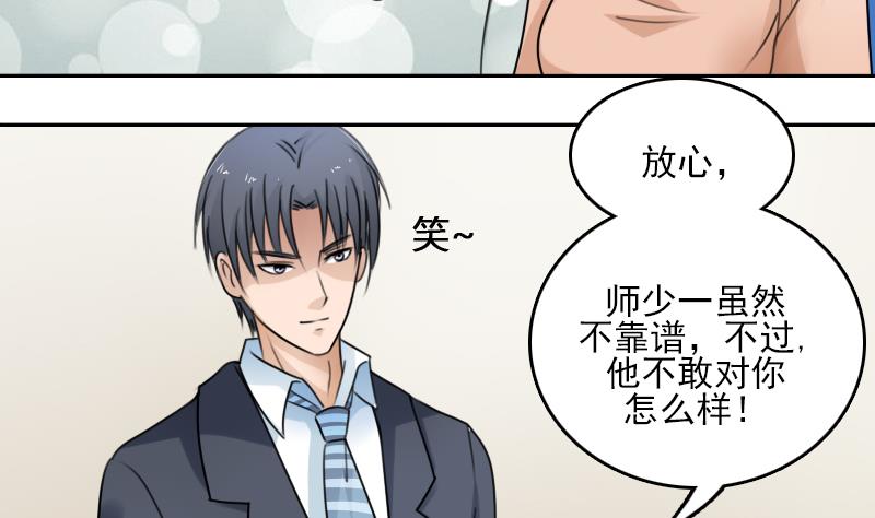 第84话 祸水东引 上18
