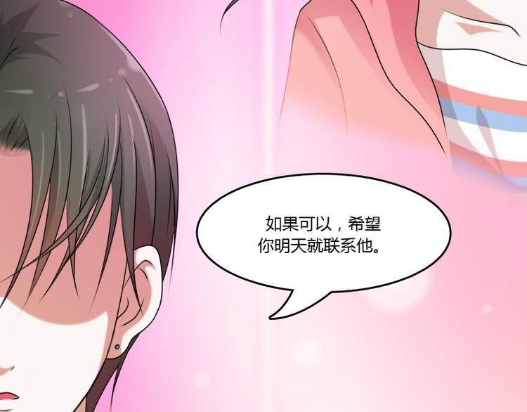 第6话 骆氏集团（下）14