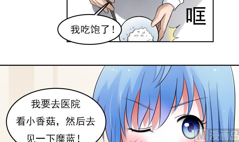 第67话 BOSS归国 下17