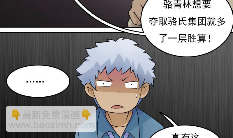 第76话 不能在一起 上18