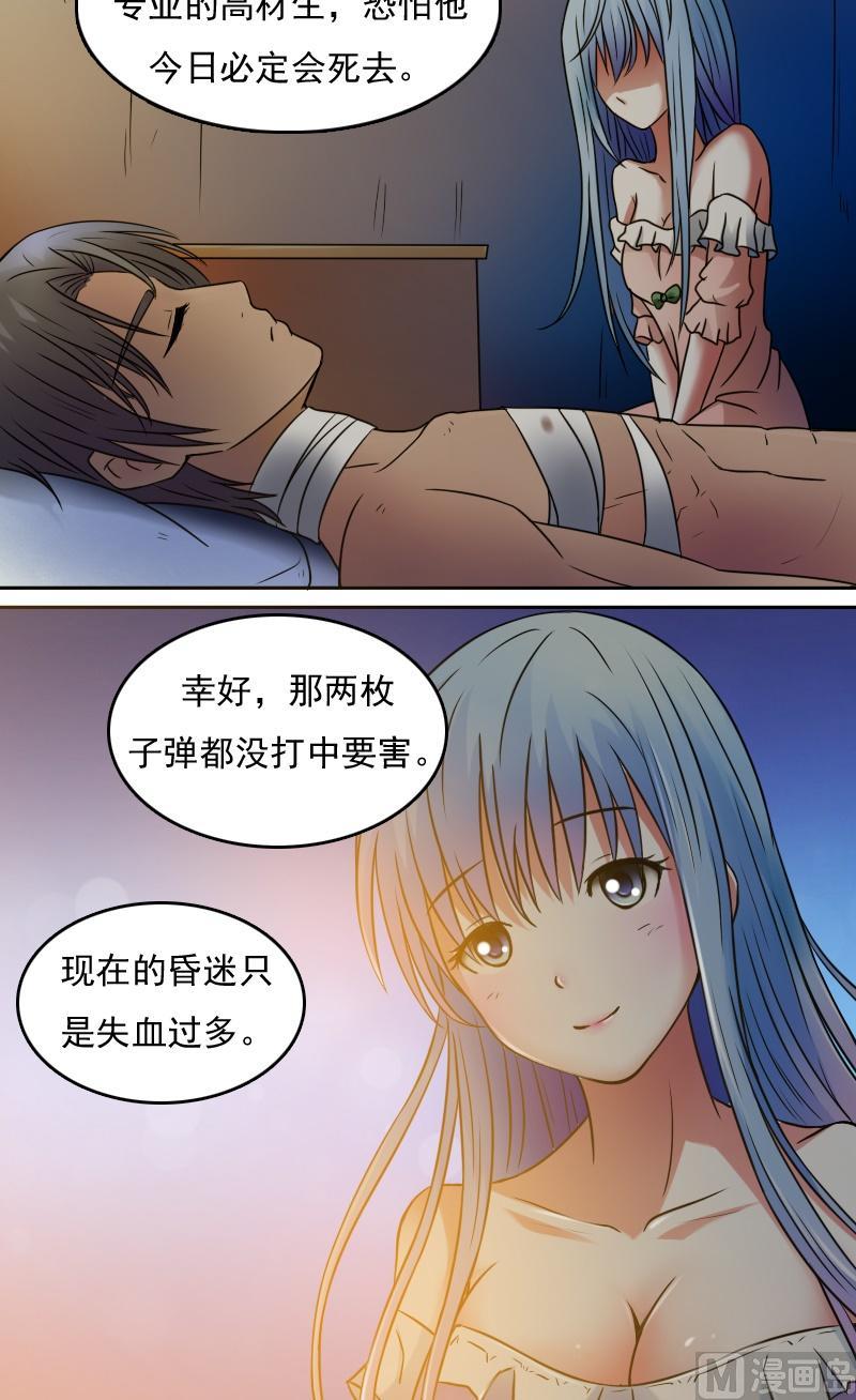 第33话捡到的人儿（下）5