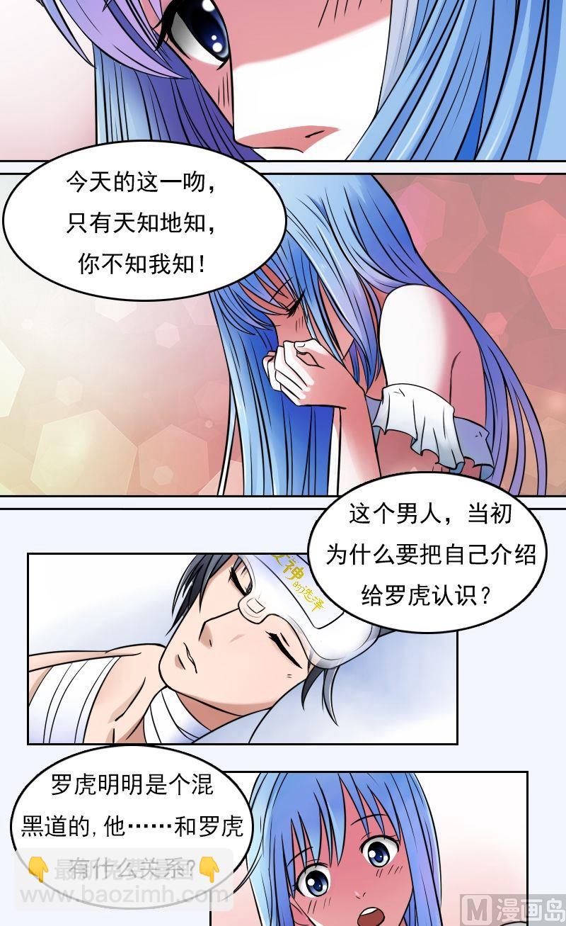 第34话霸王硬上弓（下）4