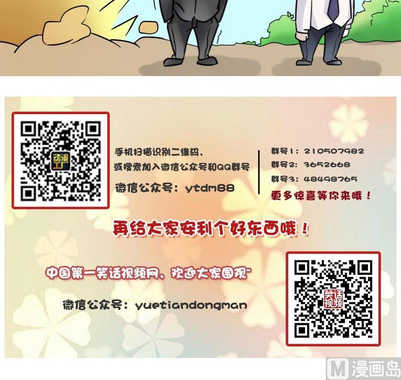 第57话 被抓到了 上29