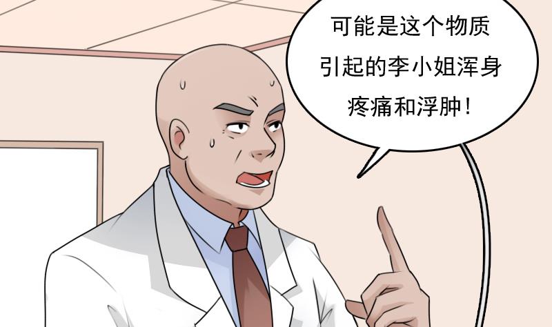第81话 两只老狐狸 上1