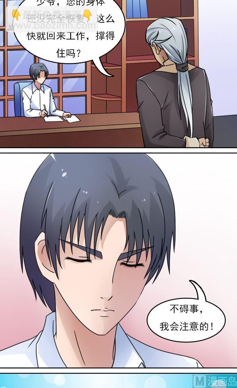 第46话私生子上1