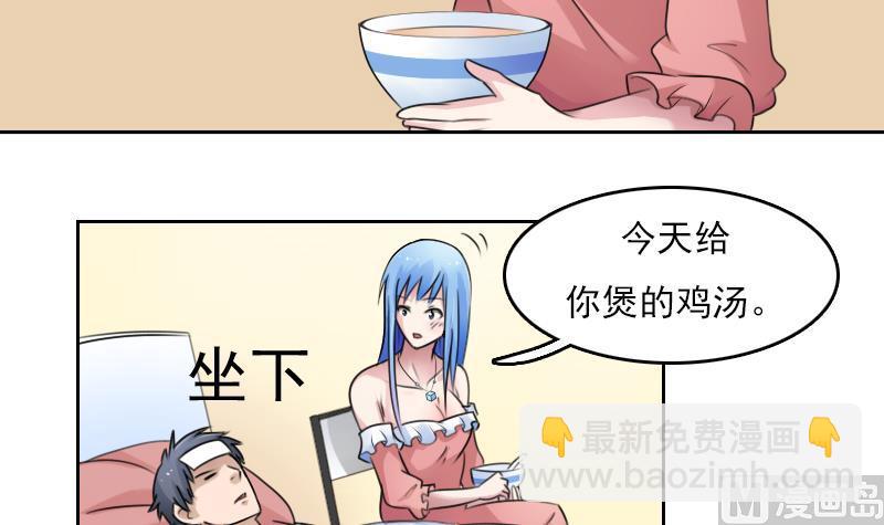 第76话 不能在一起 下2
