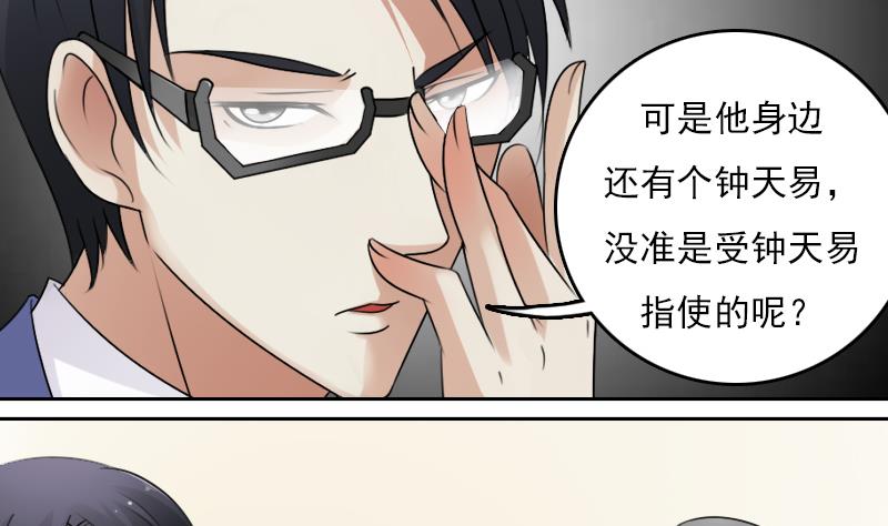 第69话 恶作剧 上3