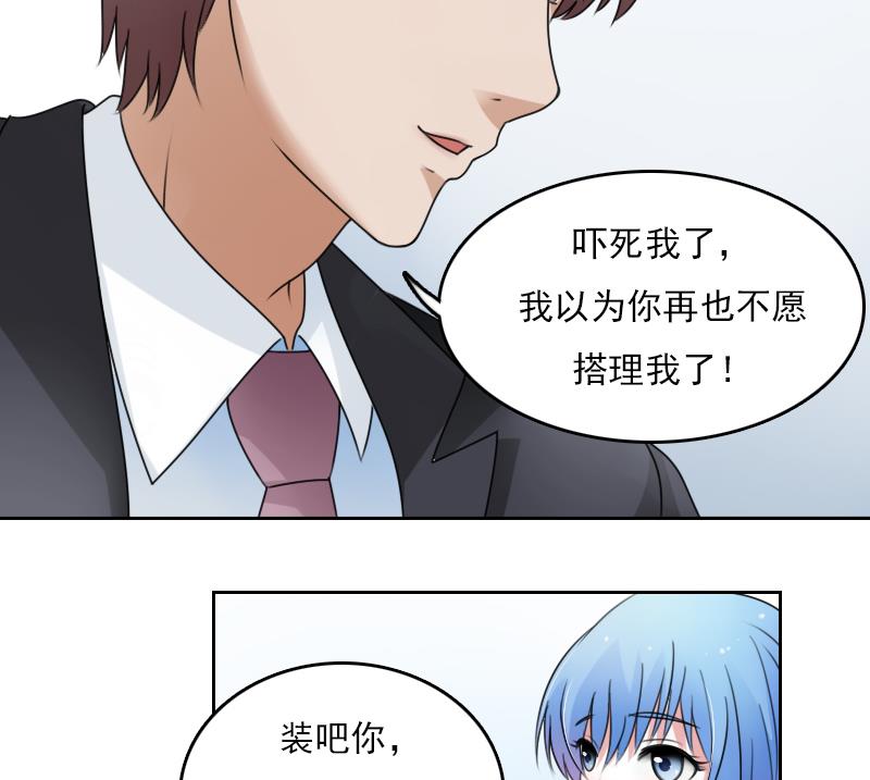 第69话 恶作剧 上12