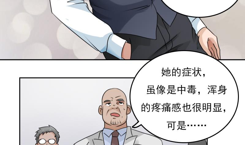 第80话 毒发 上24