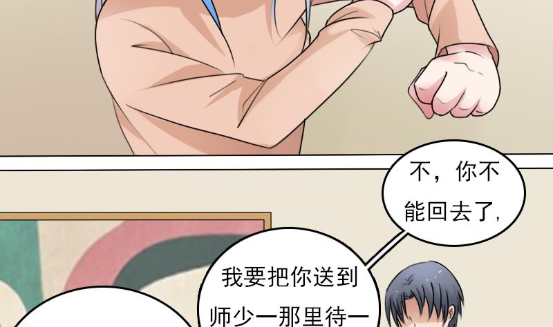 第83话 真够狠，我喜欢 下24
