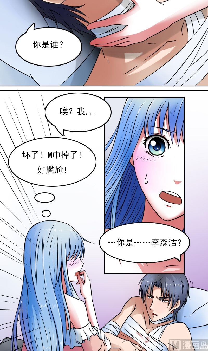 第34话霸王硬上弓（下）7
