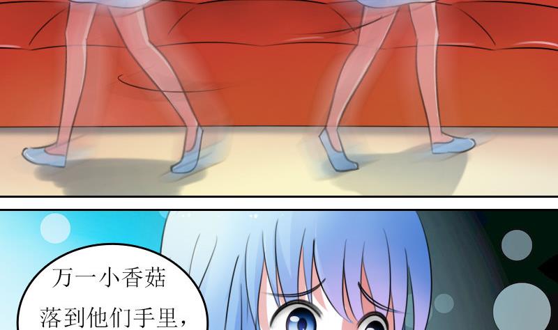 第59话 配方 下16