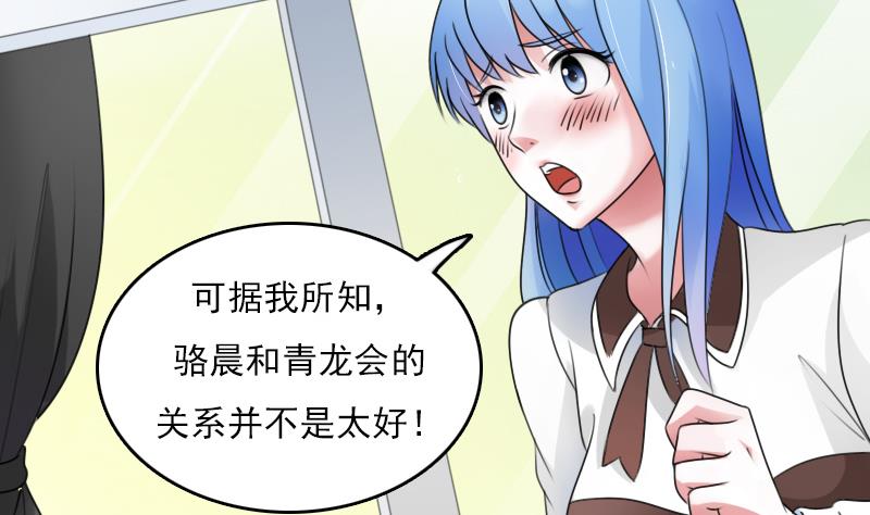 第69话 恶作剧 下4