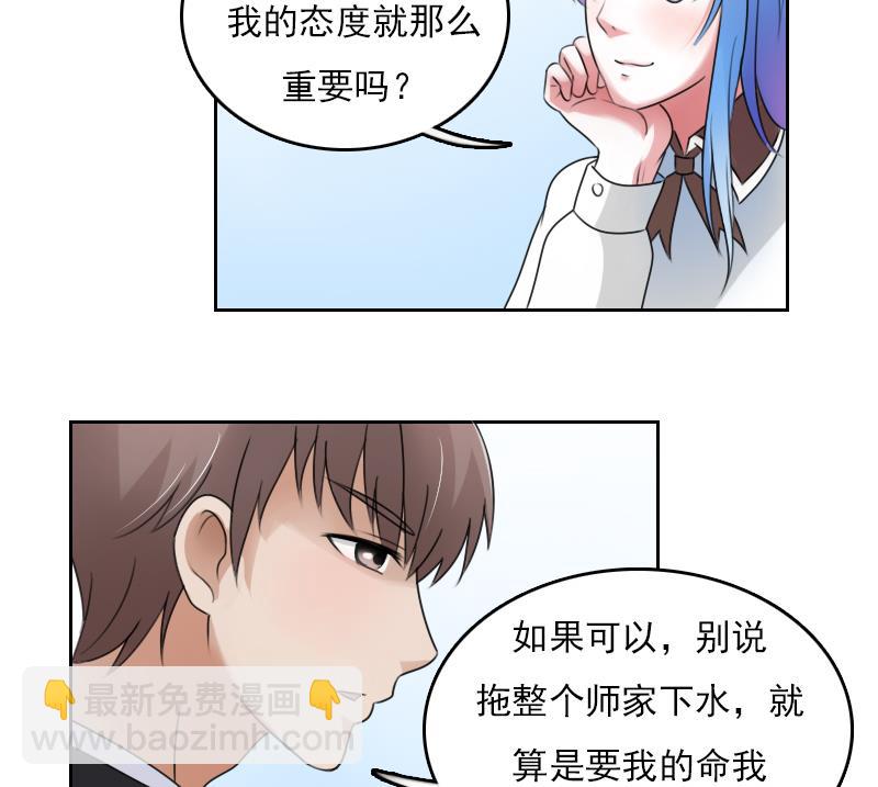 第69话 恶作剧 上13