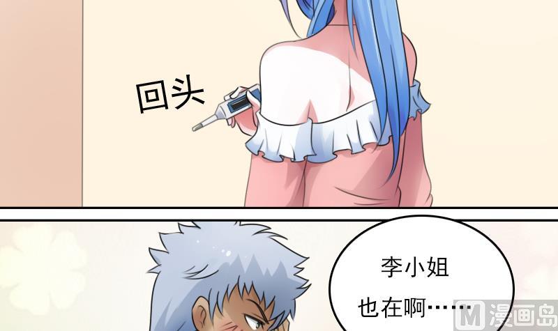第75话 母爱泛滥 上17