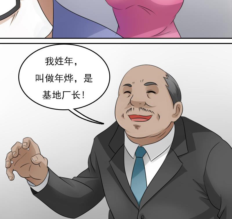 第65话 身世悲凉 下27
