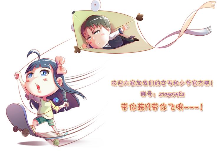第2话 俊美傲娇贵少爷（上）20