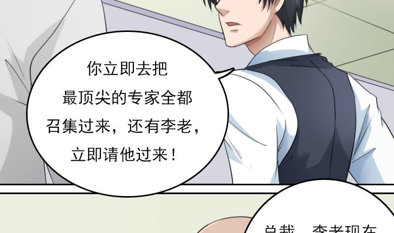 第80话 毒发 上18