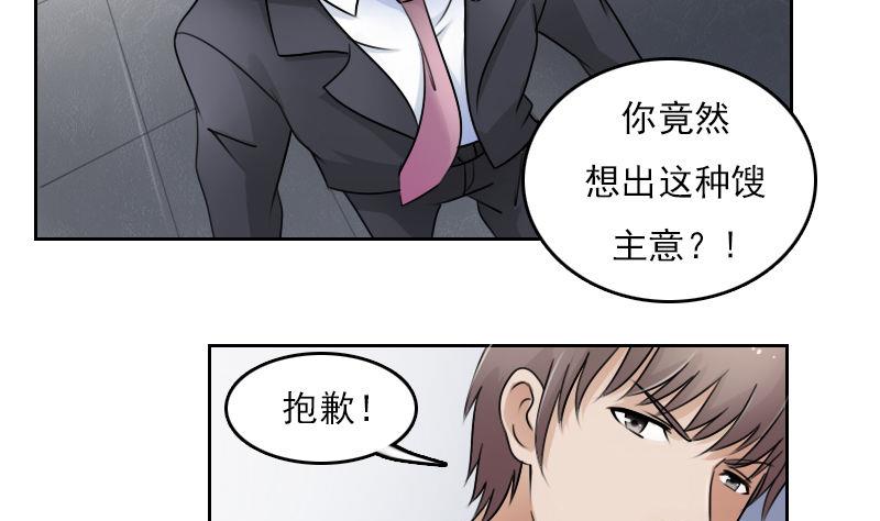 第63话 利用 下7