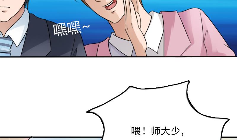 第84话 祸水东引 下3